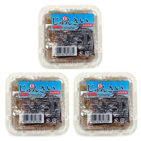 じゅんさい 60g×3個 秋田産 水煮カップ ゆずタレ付き 国産じゅんさい