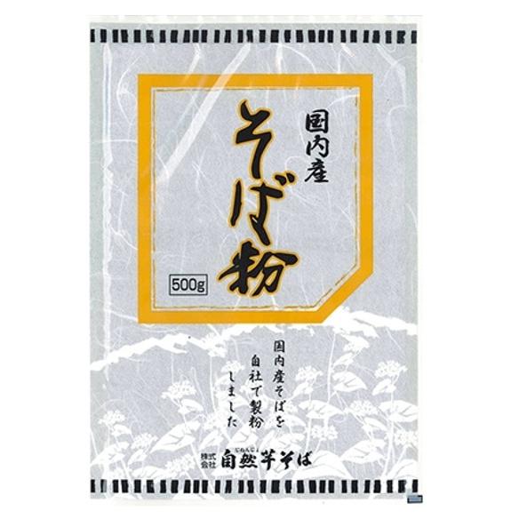 自然芋そば そば粉 500g×20袋 国内産そば使用 自然薯そば 蕎麦粉 国産