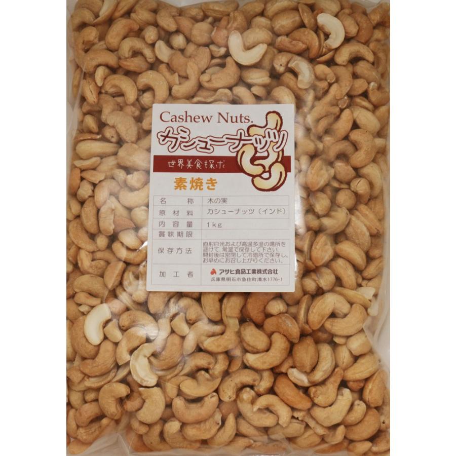世界美食探究 インド産 ナッツ カシューナッツ 素焼き 10ｋｇ 1ｋｇ 10袋 無塩ナッツ 業務用 無塩 無油 357 食べもんぢから Yahoo 店 通販 Yahoo ショッピング
