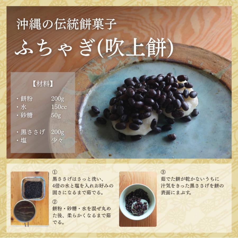沖縄県宮古島産 黒ささげ 200g×3袋 豆力 希少豆 ふちゃぎ トゥワダム