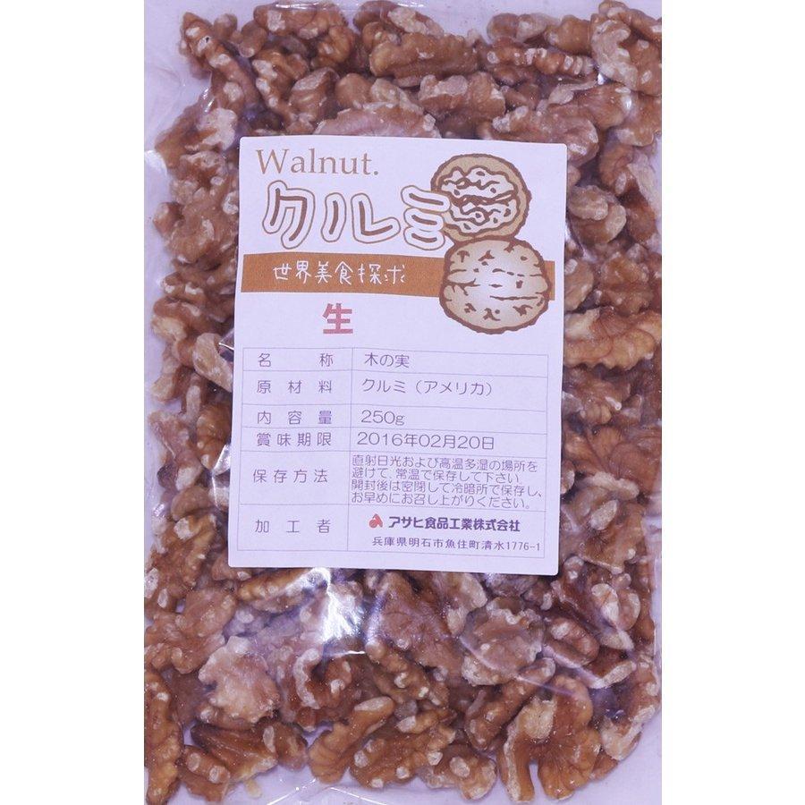 安心の実績 高価 買取 強化中 世界美食探究 アメリカ産 クルミ LHP 生 1kg 胡桃 ナッツ 生ナッツ 洋菓子材料 製パン材料 無油 くるみ 無塩 クルミ(生) 1kg 世界美食探究 LHP アメリカ産 ナッツ 無塩 無油 お徳用 国内加工 業務用 製菓材料 製パン材料 おつまみ おやつ 生くるみ 胡桃