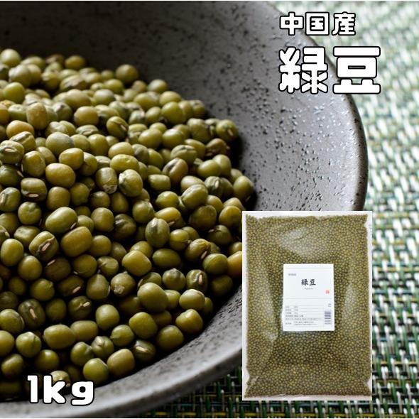 まめやの底力 大特価 緑豆 1ｋg 限定品 3 食べもんぢから Yahoo 店 通販 Yahoo ショッピング