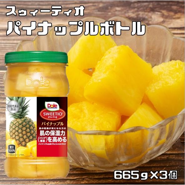 パイナップル100ml 3個セット 3個)フルーツボトル ドール 果物 フルーツ缶 パイナップル