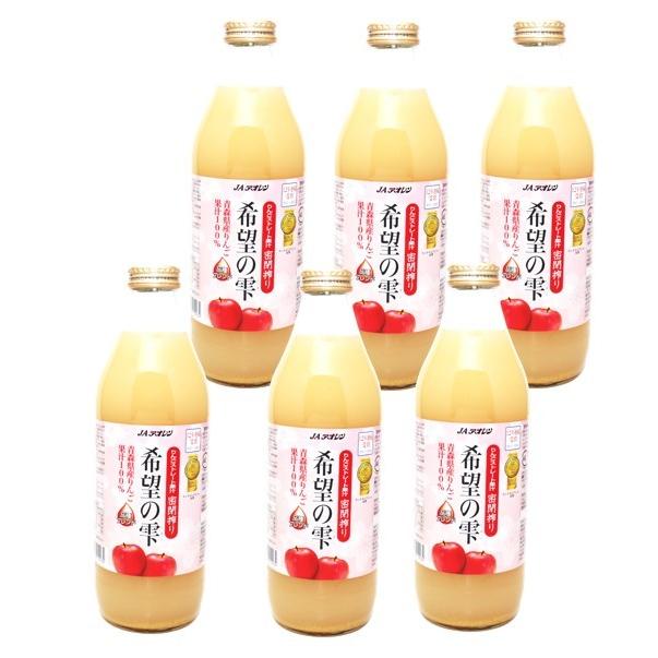 希望の雫 1L×6本入 りんごジュース JAアオレン ストレート 果汁100