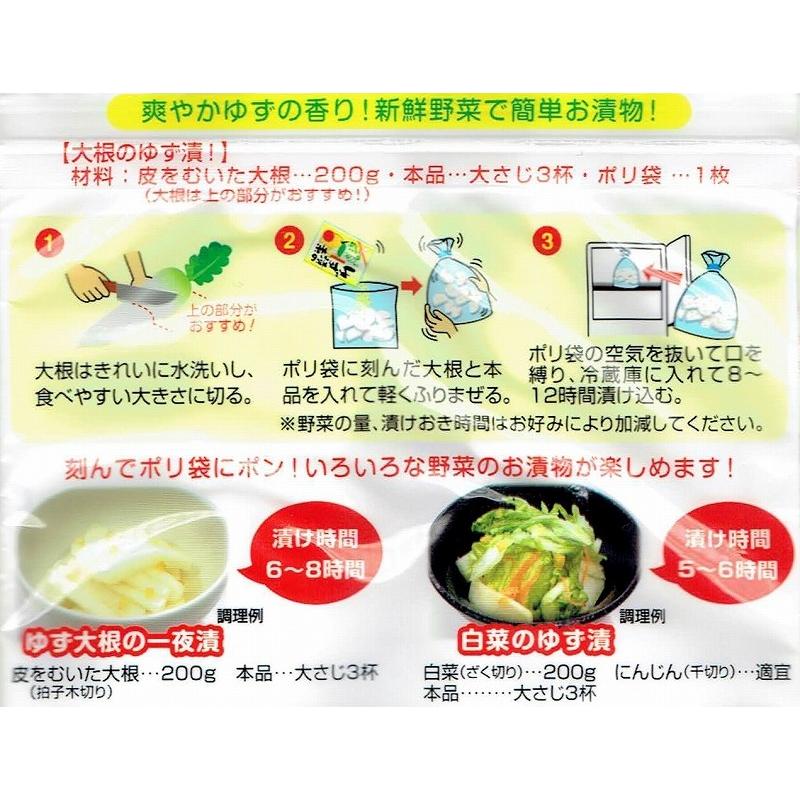 【メール便送料無料】奈良つけもん屋の ゆず漬の素 80g×5袋 【つけもと 国内加工 漬物 柚】|tabemon-dikara|02
