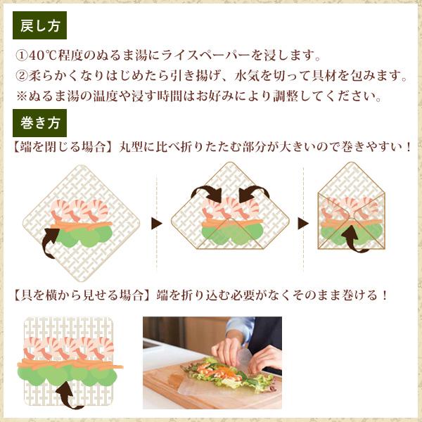 ライスペーパー 120g×2袋 四角いタイプ ケンミン （メール便）生春巻きの皮 健民 エスニック食材 ベトナム料理 お米の皮 グルテンフリー｜tabemon-dikara｜04