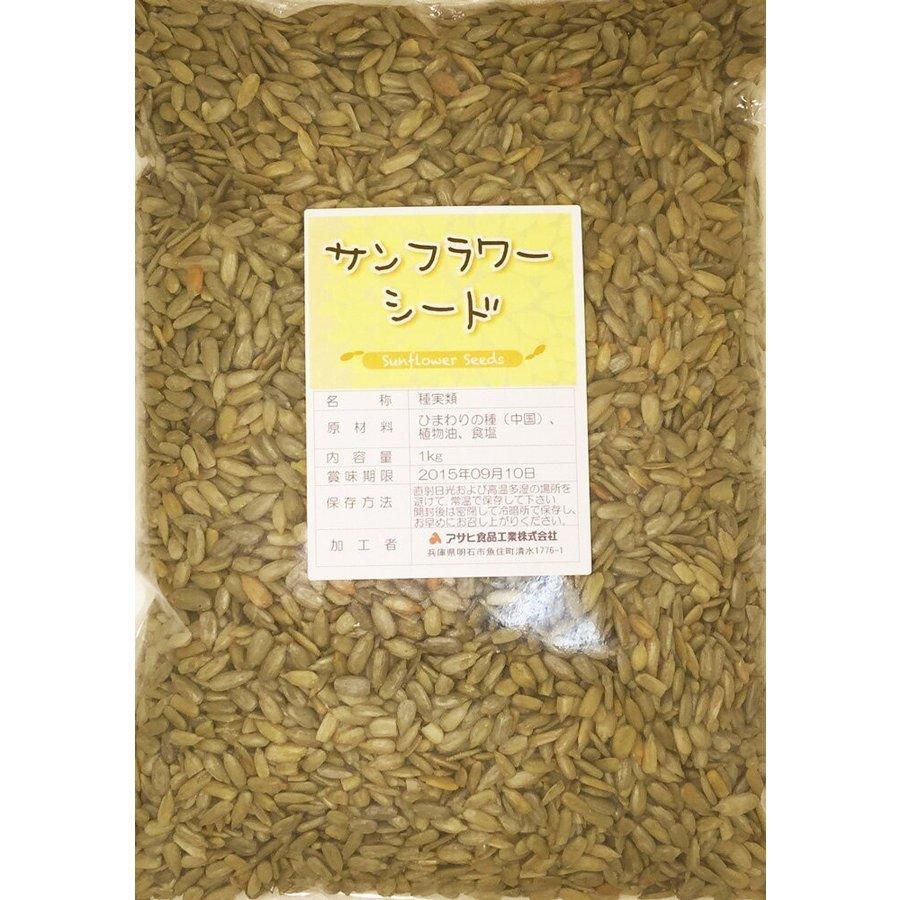 サンフラワーシード 1kg 薄塩 ロースト グルメな栄養士 ひまわりの種 中国産 国内加工 製菓材料 製パン スーパーシード |  | 03