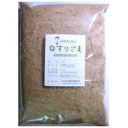 白すりごま 1kg 胡麻屋の底力 業務用 白胡麻 白ごま しろごま 白すり胡麻 炒り胡麻 国内加工 製菓材料 乾物 製パン |  | 05