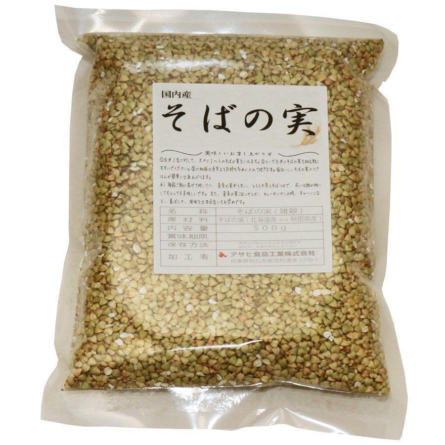 そばの実 1kg 豆力 国産 むき蕎麦 脱穀済み スーパーフード 雑穀 国内