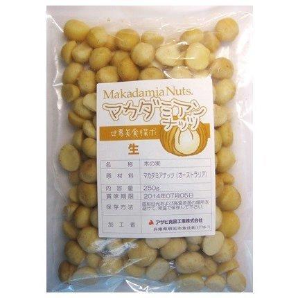 マカダミアナッツ 生 250g 世界美食探究 オーストラリア産 大粒