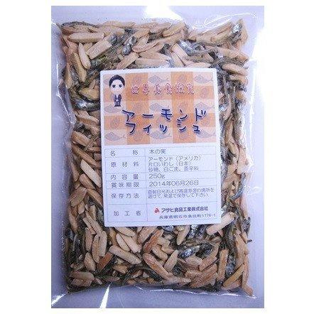 アーモンドフィッシュ 250g 世界美食探究 国内加工品 アーモンド小魚 国産 小魚アーモンド 国産 いわし おつまみ お菓子 ナッツ | アーモンドフィッシュ | 03