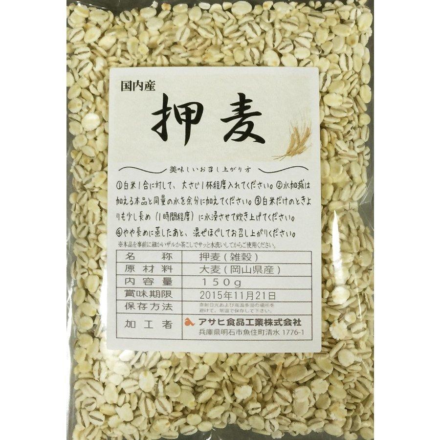 押麦 150g 豆力 国産 国内産 押し麦 雑穀 国内加工 おしむぎ  おし麦  穀物 雑穀米 雑穀ごはん 大麦 麦 |  | 05