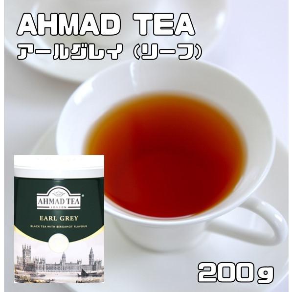 世界美食探究　AHMAD　TEA　アールグレイ（リーフティー）　200ｇ　紅茶　茶葉　アーマッドティー　富永貿易　英国紅茶　缶