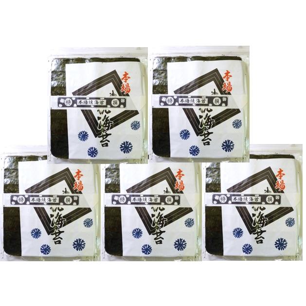 焼き海苔 全型50枚×5袋 瀬戸内海産 訳あり 乾物屋の底力 焼海苔