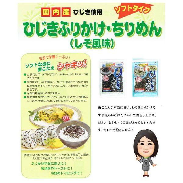 ひじきふりかけ 50g ソフトタイプ 九州ひじき屋 国内産ひじき使用 ヤマチュウ シーガニック 山忠 ご飯のお供｜tabemon-dikara｜03