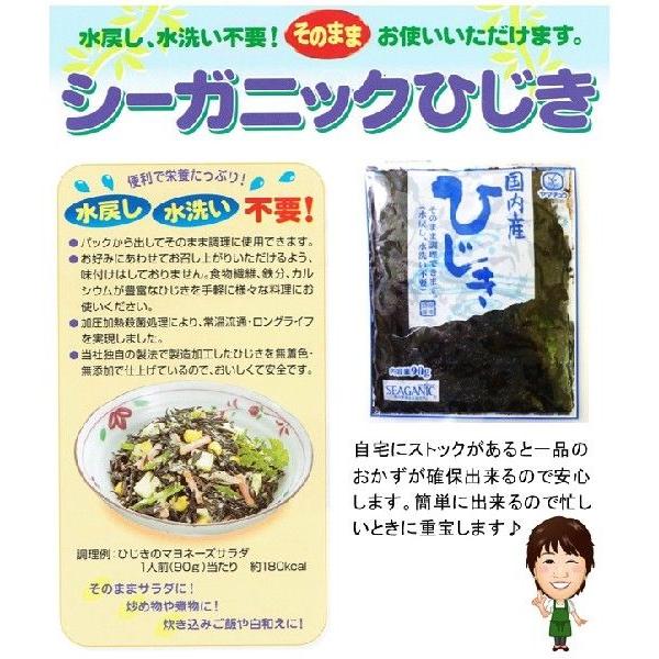九州ひじき屋の 国産シーガニックひじき(水煮) 90g×5袋【ヤマチュウ 山忠 無添加 国内産】 :957:食べもんぢから.Yahoo!店 - 通販 - Yahoo!ショッピング 九州ひじき屋の 国産シーガニックひじき(水煮) 90g×5袋【ヤマチュウ 山忠 無添加 国内産】 :957:食べもんぢから.Yahoo!店 - 通販 - Yahoo!ショッピング