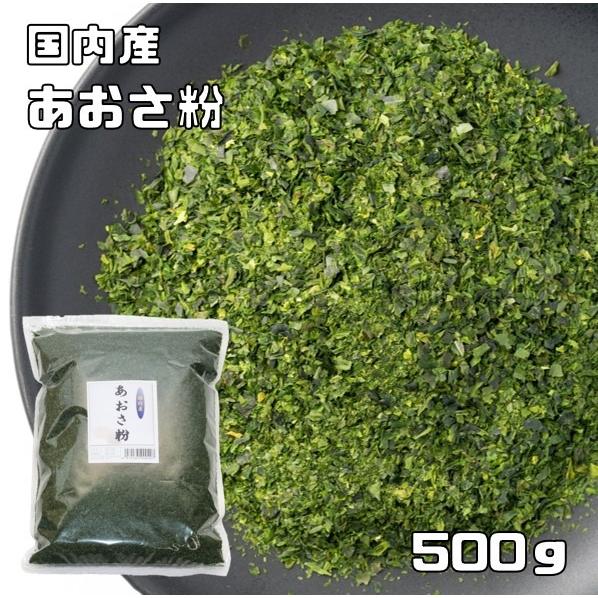 国内産 業務用 あおさ粉 500ｇ 999 食べもんぢから Yahoo 店 通販 Yahoo ショッピング