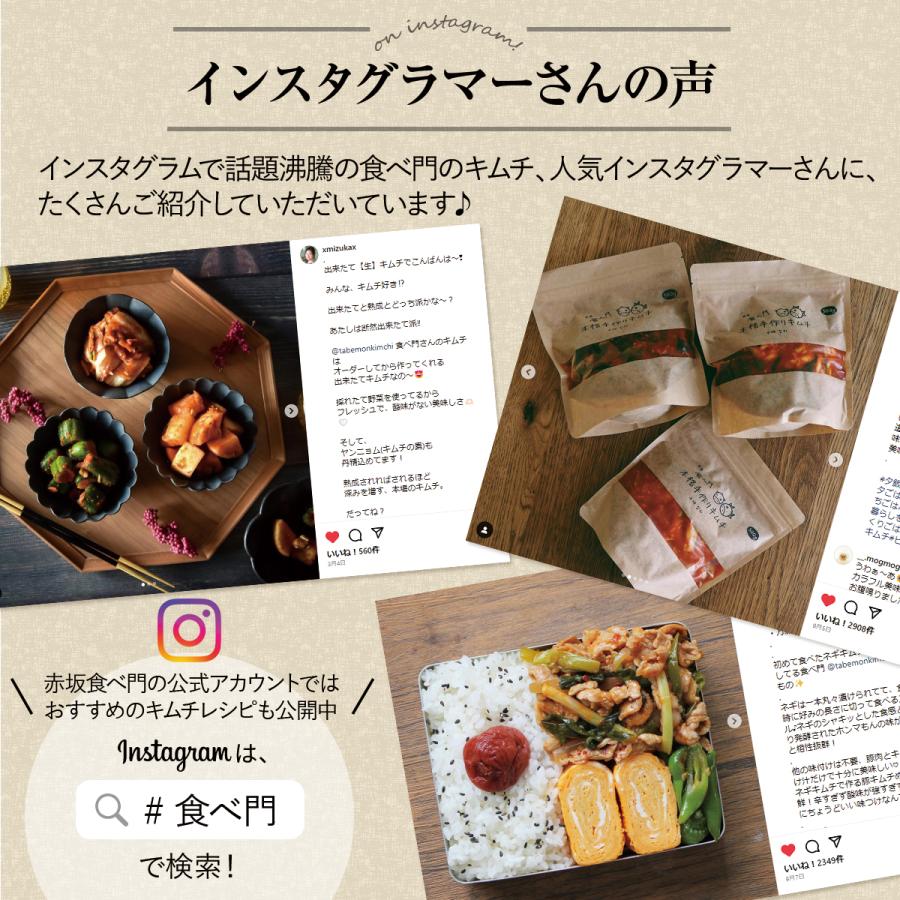 【赤坂食べ門】生長芋キムチ500g |  | 14