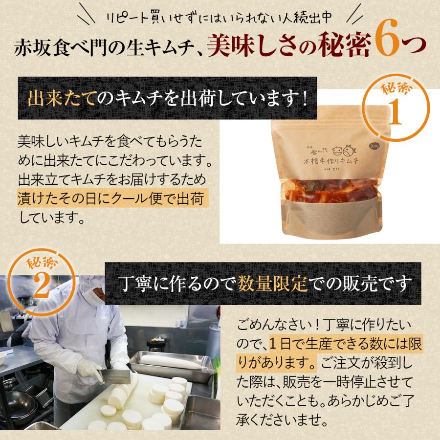 【赤坂食べ門】生長芋キムチ500g |  | 05