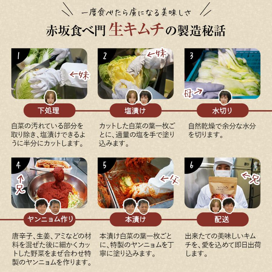 【赤坂食べ門】生白菜キムチ500ｇ｜tabemon｜09