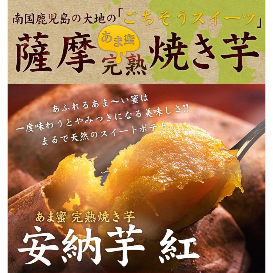 薩摩 あま蜜 完熟焼き芋 安納芋 2kg（冷凍焼き芋）さつまいも さつま芋 焼き芋 焼きいも 焼芋 |  | 01