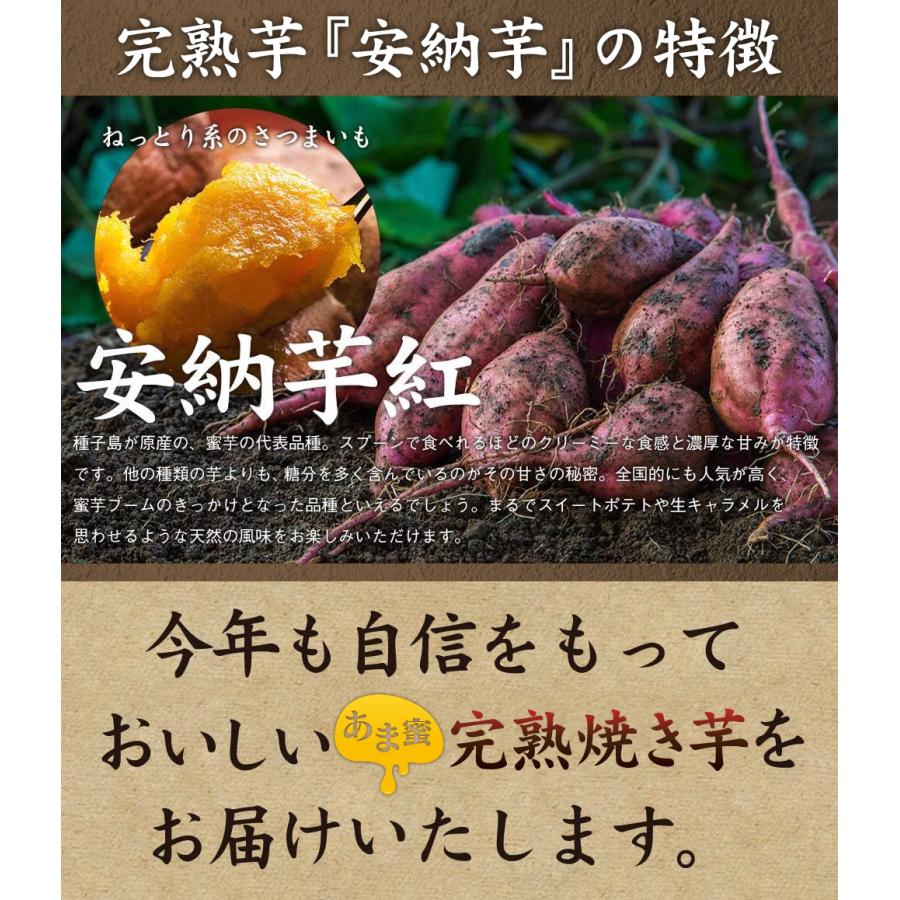 薩摩 あま蜜 完熟焼き芋 安納芋 2kg（冷凍焼き芋）さつまいも さつま芋 焼き芋 焼きいも 焼芋 |  | 03