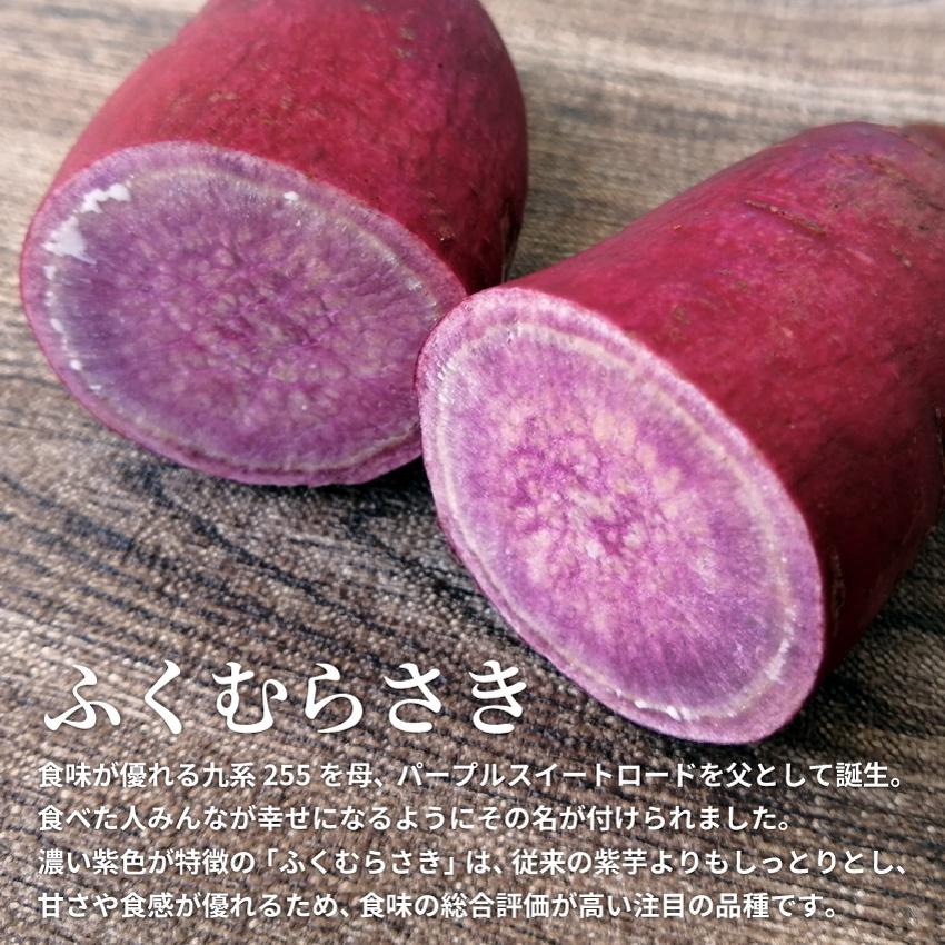 さつまいも 紫芋 ふくむらさき ベビーサイズ 5kg (4.5kg+保証分500g)（熊本県産・土付き・130g以下のSサイズ） 紫いも 紫さつまいも |  | 02