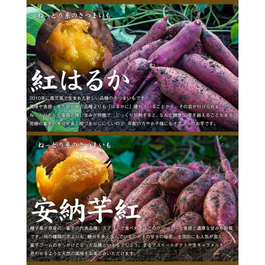 薩摩 あま蜜 完熟焼き芋 紅はるか＆安納芋セット 2kg (冷凍焼き芋) 鹿児島県産さつまいも |  | 02