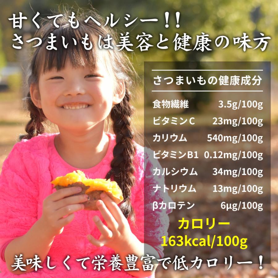 薩摩 あま蜜 完熟焼き芋 紅はるか＆安納芋セット 2kg (冷凍焼き芋) 鹿児島県産さつまいも |  | 07