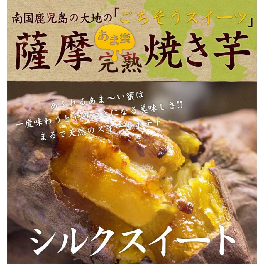 薩摩 あま蜜 完熟焼き芋 シルクスイート 5kg（冷凍焼き芋）さつまいも さつま芋 焼き芋 やきいも |  | 01