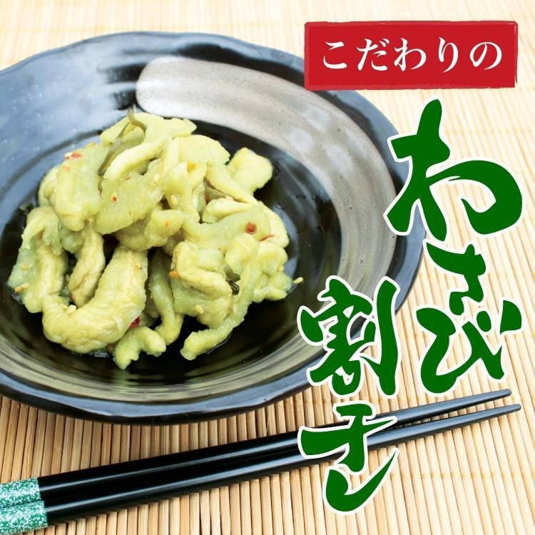 こだわりの 国産 わさび割干し 260g わさび漬け 漬け物 漬物 |  | 01