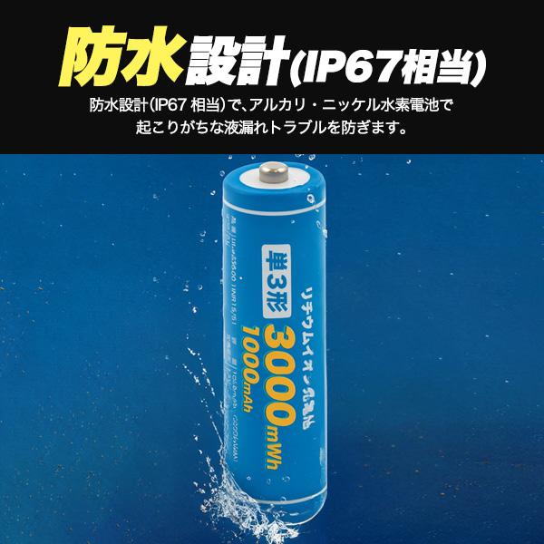 単3 リチウムイオン充電池 充電ボックス付きセット 単3形×8本 PSE技術