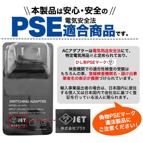 AC/DCアダプター マルチ互換アダプター 3〜15V 出力7段階切替 変換プラグ 7種付 最大1A 海外使用可能 海外対応 充電ケーブル コンセント マルチアダプタ |  | 05