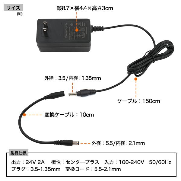 24V 2A 汎用 スイッチング ACアダプター PSE電気安全法適合 5.5-2.1mm