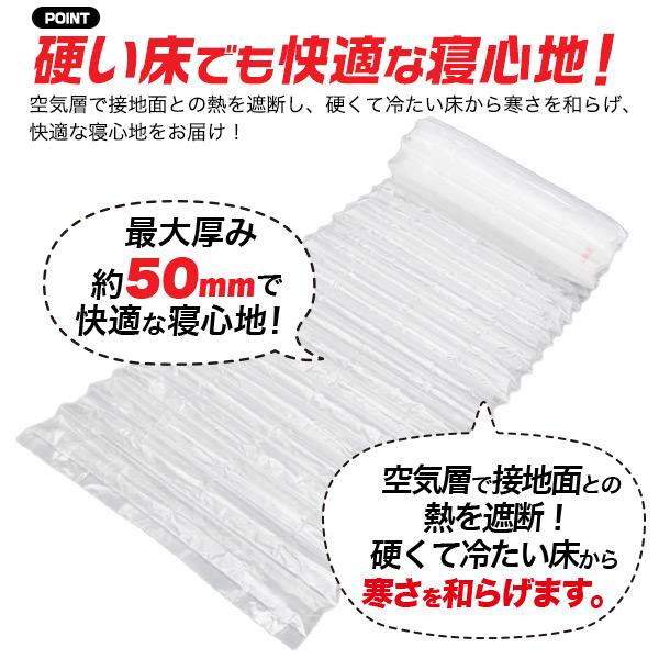 2個組 Lサイズ エアーマット クリア 2個セット (230cmｘ60cm)　簡易ベッド エアマット マットレス 空気ベッド マットシート キャンプ アウトドア 防災 非常用｜tabemore｜04