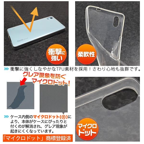 PLATA（プラタ） au Qua phone QZ KYV44/UQ mobile DIGNO A/おてがる