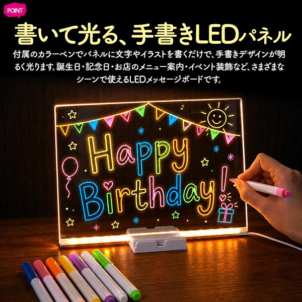LEDメッセージボード 30×20cm 書いて光る 手書き LEDパネルボード 7色ペン付き 電光掲示板 看板 販促表示 案内板 メニュー表 店舗 什器 パーティーグッズ | ブランド登録なし | 01