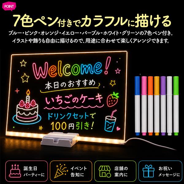 LEDメッセージボード 30×20cm 書いて光る 手書き LEDパネルボード 7色ペン付き 電光掲示板 看板 販促表示 案内板 メニュー表 店舗 什器 パーティーグッズ | ブランド登録なし | 02