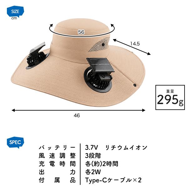 ファン付き帽子 扇風機 帽子 ハット ソーラー&バッテリーモード USB充電 あご紐 アジャスター付 長めつば広 冷却 バケハ アウトドア スポーツ 野外 作業服 | ブランド登録なし | 11