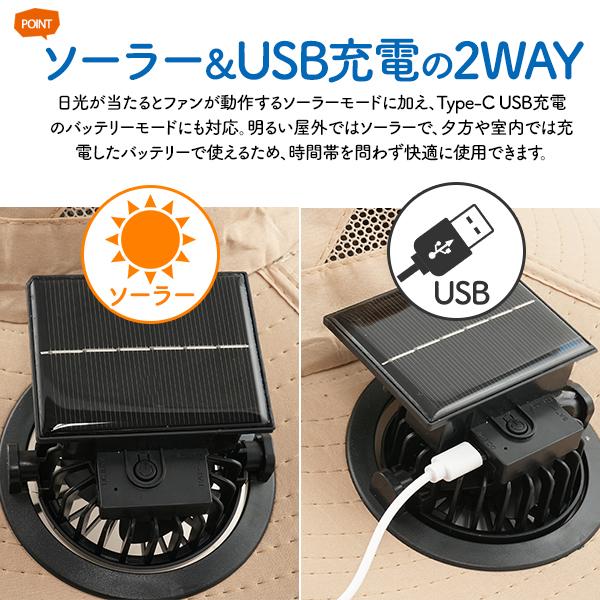 ファン付き帽子 扇風機 帽子 ハット ソーラー&バッテリーモード USB充電 あご紐 アジャスター付 長めつば広 冷却 バケハ アウトドア スポーツ 野外 作業服 | ブランド登録なし | 07