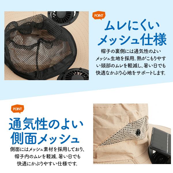 ファン付き帽子 扇風機 帽子 ハット ソーラー&バッテリーモード USB充電 あご紐 アジャスター付 長めつば広 冷却 バケハ アウトドア スポーツ 野外 作業服 | ブランド登録なし | 08