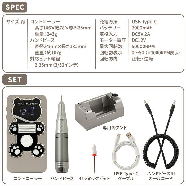 電動ネイルマシン 電動ヤスリ くま型 USB充電式 正逆回転可能 最大50000RPM ジェルネイル スカルプオフ 甘皮ケア 爪やすり 爪磨き 削り 研磨 クリーナー 自宅用 | ブランド登録なし | 10