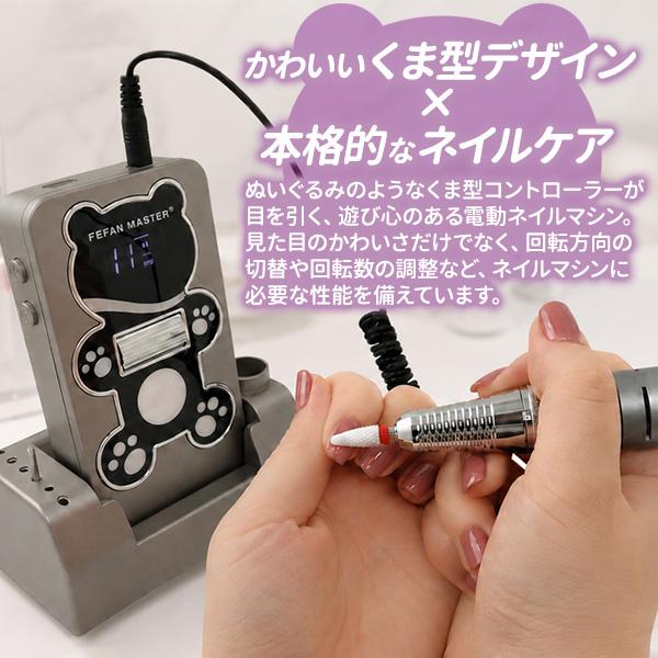 電動ネイルマシン 電動ヤスリ くま型 USB充電式 正逆回転可能 最大50000RPM ジェルネイル スカルプオフ 甘皮ケア 爪やすり 爪磨き 削り 研磨 クリーナー 自宅用 | ブランド登録なし | 01