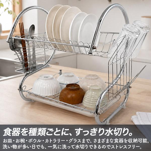 スチール製 2段式 水切りラック 水受けトレー グラスホルダー カトラリーポケット付き 食器 お皿 コップ 箸 洗浄 水切りかご 収納ラック キッチンシンク 台所 | ブランド登録なし | 02