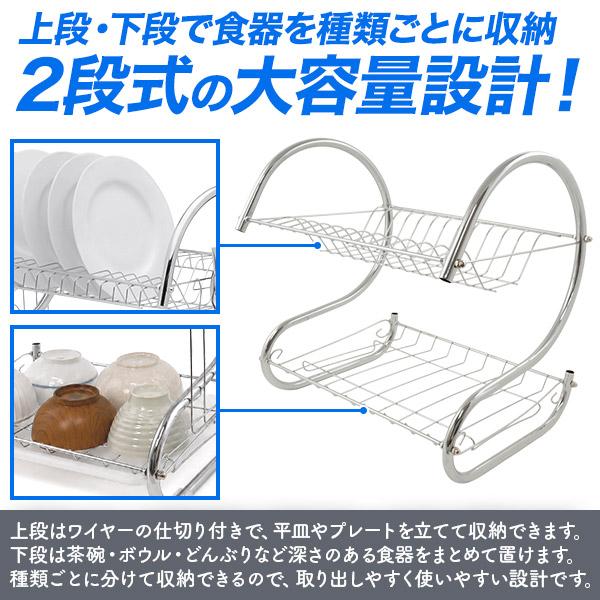 スチール製 2段式 水切りラック 水受けトレー グラスホルダー カトラリーポケット付き 食器 お皿 コップ 箸 洗浄 水切りかご 収納ラック キッチンシンク 台所 | ブランド登録なし | 03