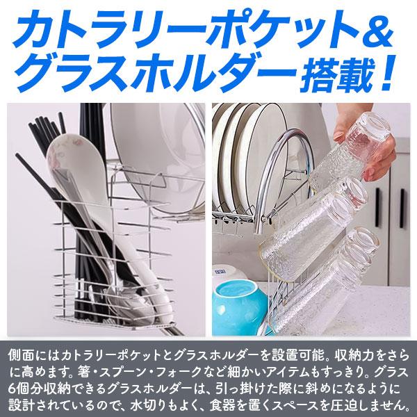 スチール製 2段式 水切りラック 水受けトレー グラスホルダー カトラリーポケット付き 食器 お皿 コップ 箸 洗浄 水切りかご 収納ラック キッチンシンク 台所 | ブランド登録なし | 04
