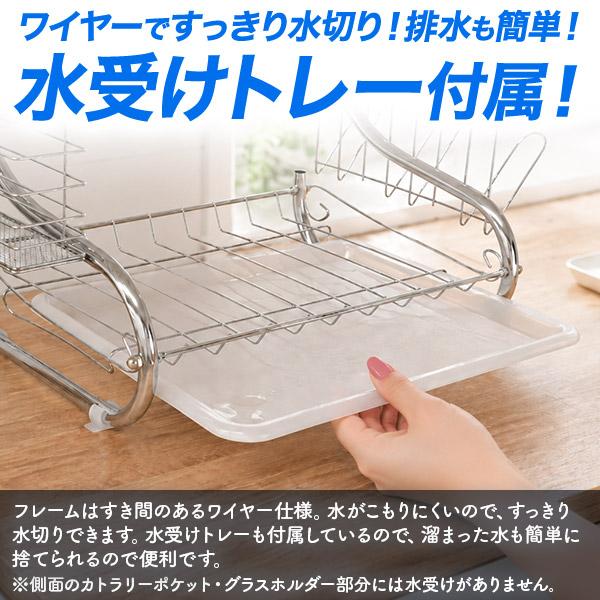 スチール製 2段式 水切りラック 水受けトレー グラスホルダー カトラリーポケット付き 食器 お皿 コップ 箸 洗浄 水切りかご 収納ラック キッチンシンク 台所 | ブランド登録なし | 05