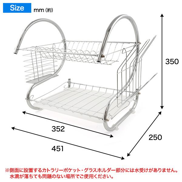 スチール製 2段式 水切りラック 水受けトレー グラスホルダー カトラリーポケット付き 食器 お皿 コップ 箸 洗浄 水切りかご 収納ラック キッチンシンク 台所 | ブランド登録なし | 07