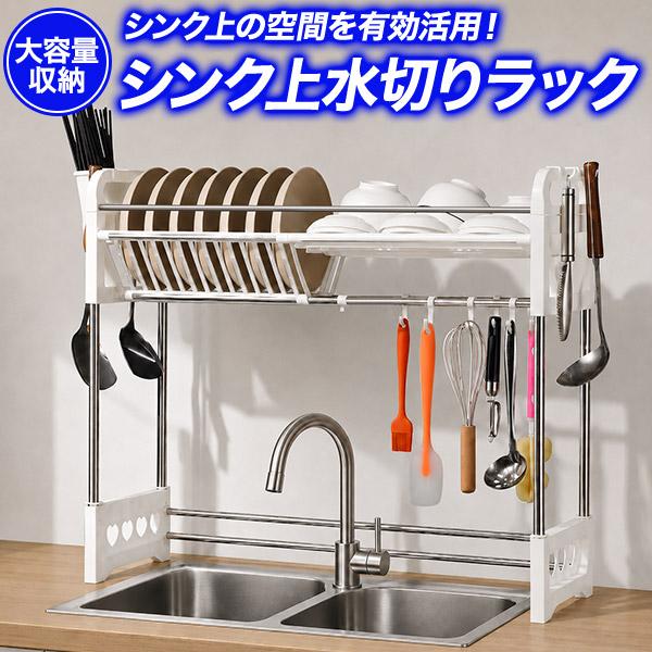 キッチンシンク 水切りラック フック カトラリーポケット付き 調理道具吊り下げ 食器 皿 コップ 箸 洗浄 水切りかご 収納ラック 棚 グラスホルダー 台所 大容量 | ブランド登録なし