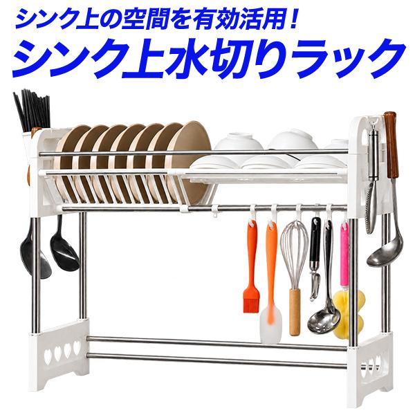 キッチンシンク 水切りラック フック カトラリーポケット付き 調理道具吊り下げ 食器 皿 コップ 箸 洗浄 水切りかご 収納ラック 棚 グラスホルダー 台所 大容量 | ブランド登録なし | 01